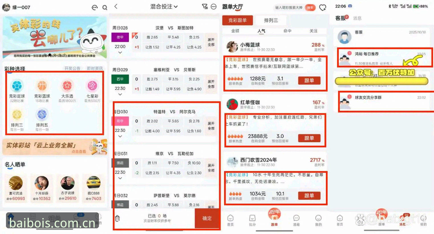 百博体育投注攻略最新动态：老用户实测分享，带你避开新手区的那些坑