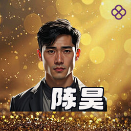 陈昊
